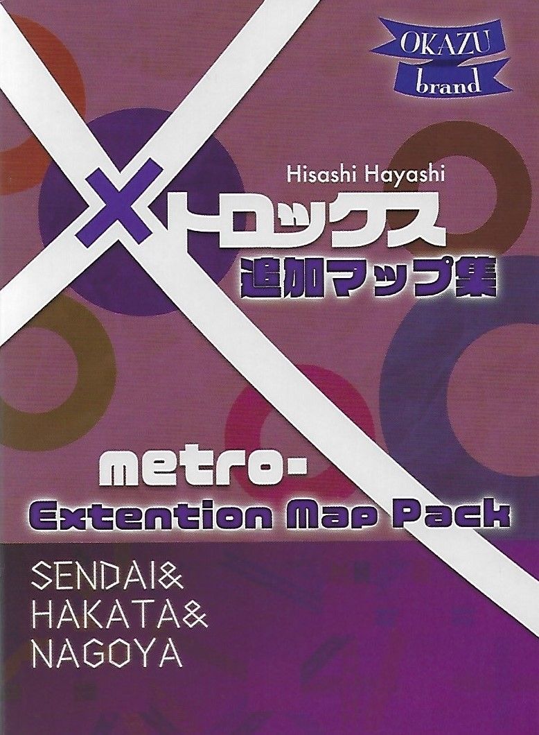 MetroX: Sendai & Hakata & Nagoya box art