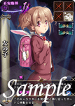 Tragedy Looper: Young Girl