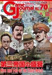 Rise and Fall of the Third Reich