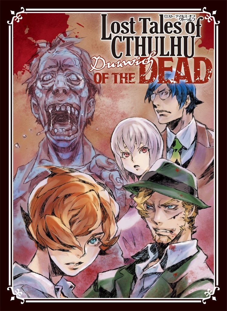 Coperta Lost Tales of Cthulhu: Dunwich of the Dead