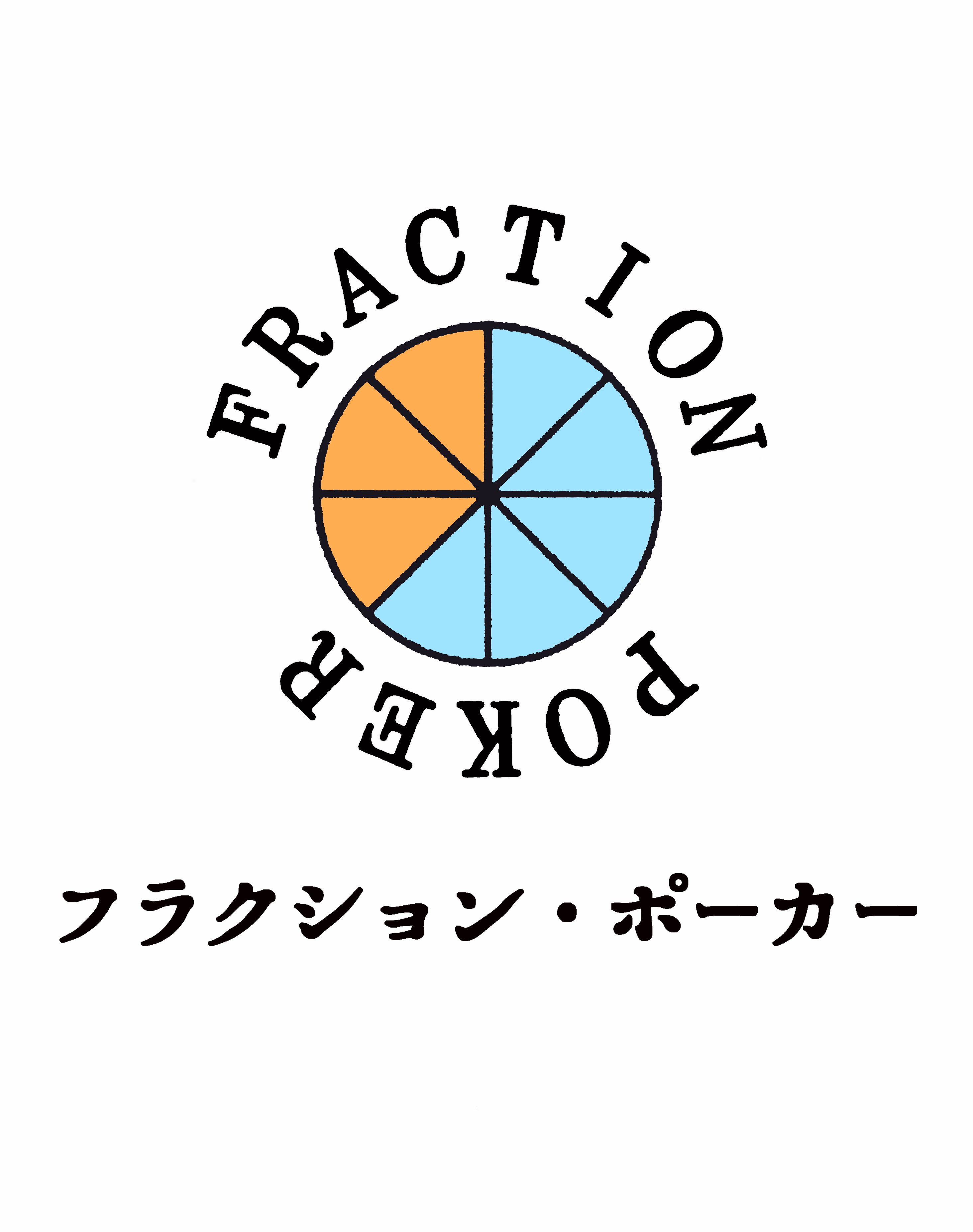 Coperta フラクション・ポーカー (Fraction Poker)