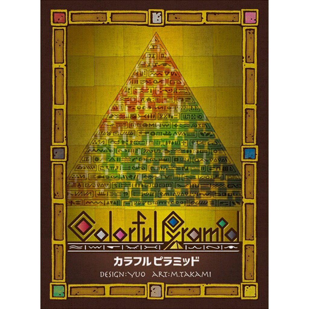 Coperta カラフルピラミッド (Colorful Pyramid)