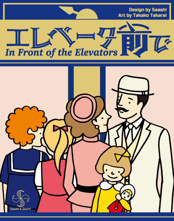 In Front of the Elevators box art