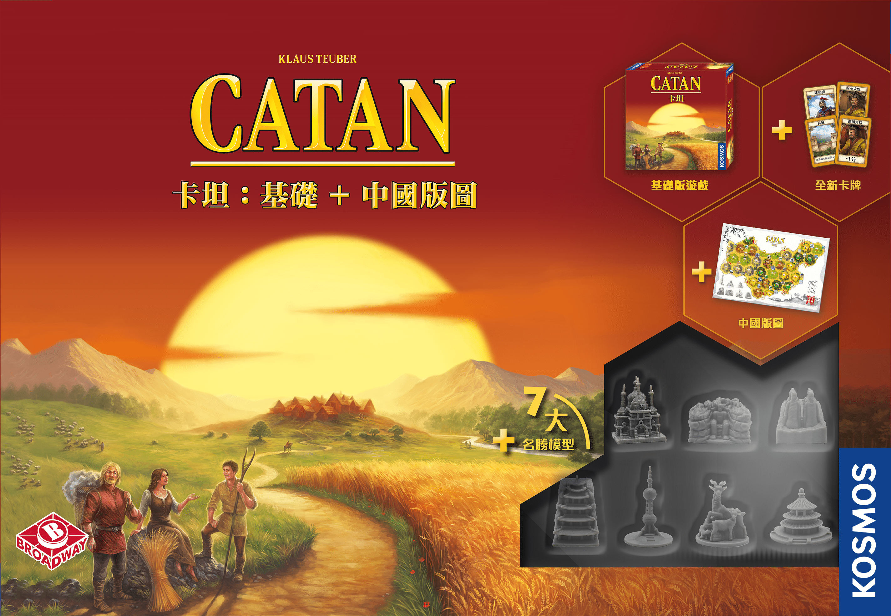 Coperta Catan: Core + China Map