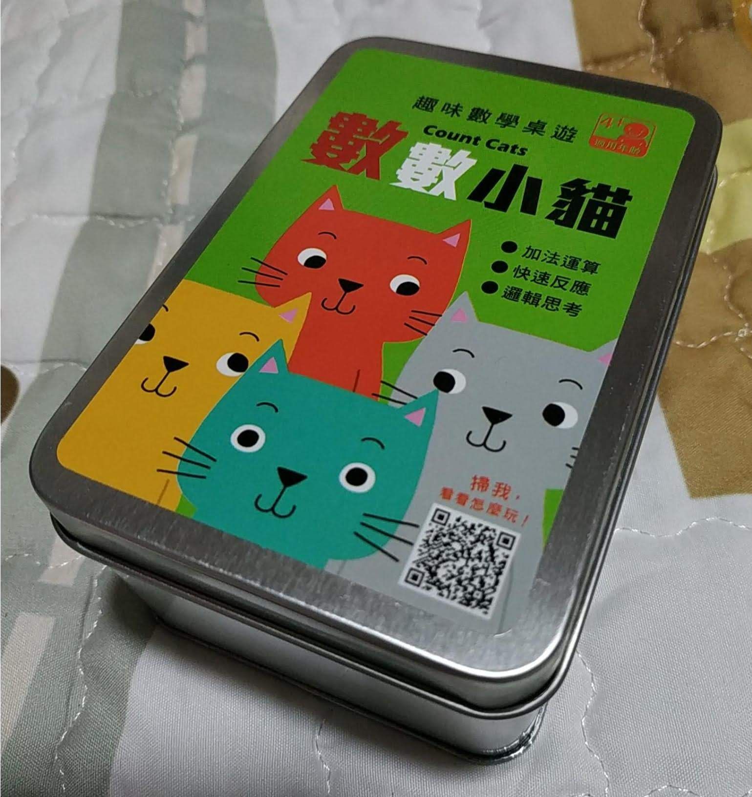 數數小貓 (Count Cats) doboz