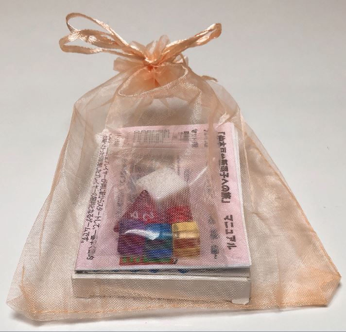 仲木戸⇔新逗子への旅 (Nakakido Shinzushi heno Tabi) box art