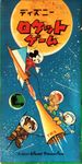 Disney Rocket Game