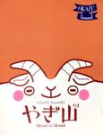 Goat 'n' Goat