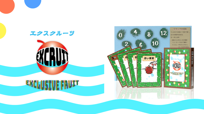 エクスフルーツ (EXCLUSIVE FRUIT) box art