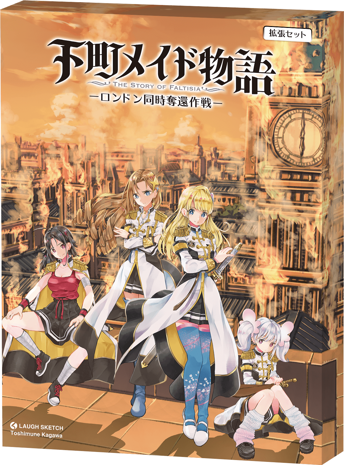 下町メイド物語: The Story of Faltisia – ロンドン同時奪還作戦 doboz