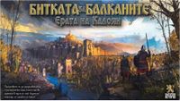 Битката за Балканите: Ерата на Калоян