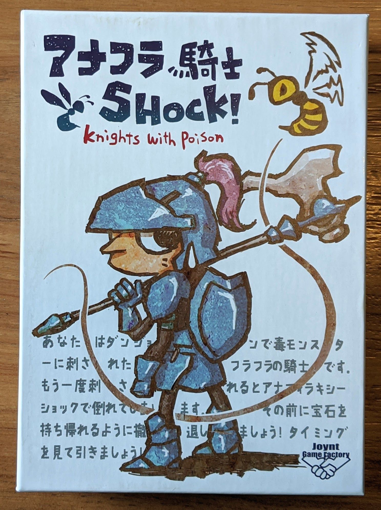 アナフラ騎士SHOCK! (Knights With Poison) box art