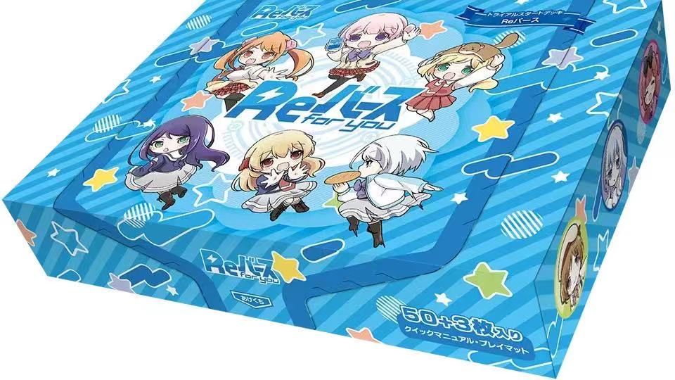 Coperta Rebirth for you