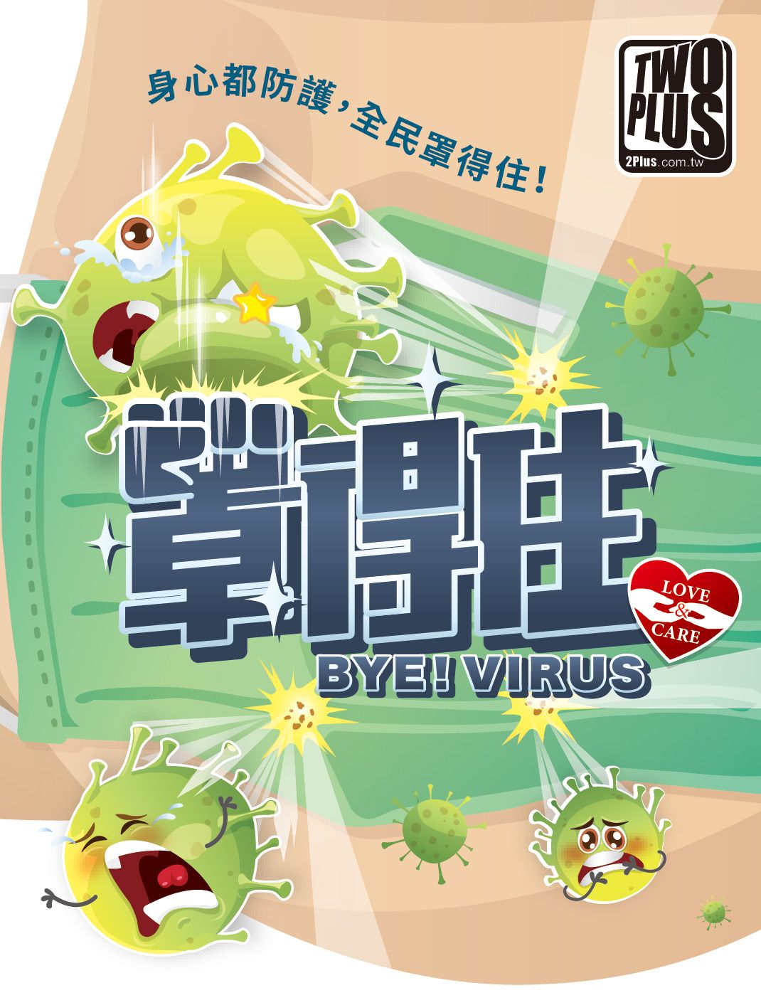 Coperta Bye! Virus
