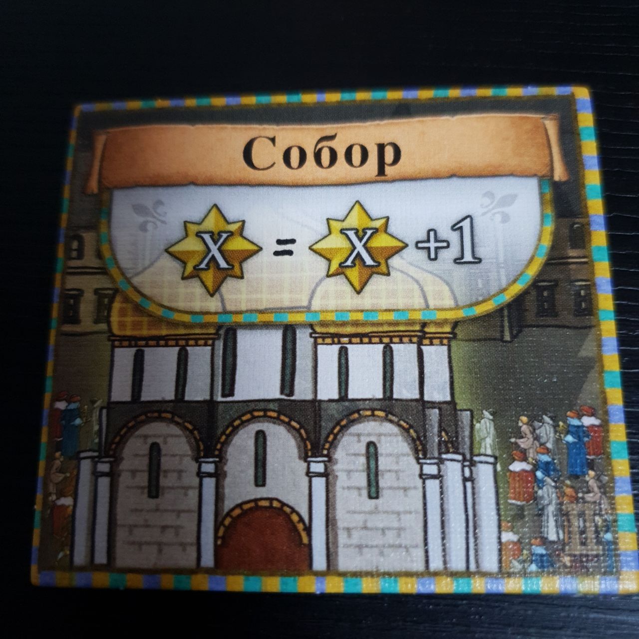 Coperta Орлеан: Собор (Orléans: Cathedral)