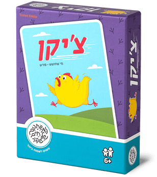 צ'יקן (Chicken) box art