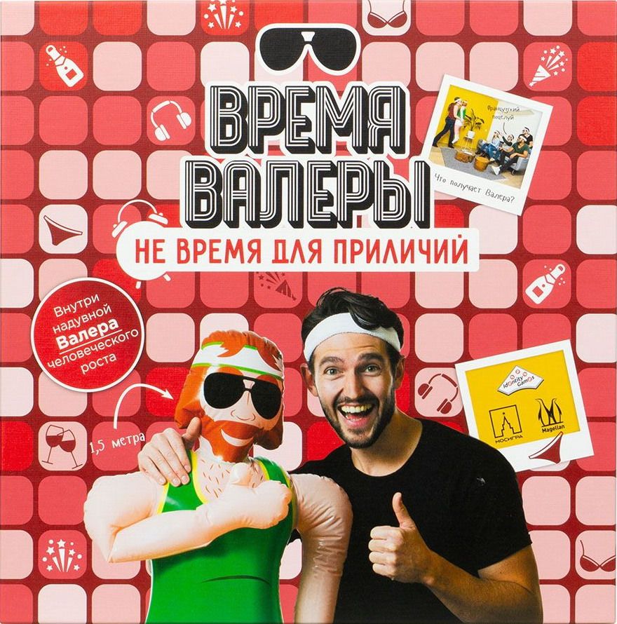 Coperta Время Валеры: Не время для приличий (Who's the Dude?: No time to be decent)