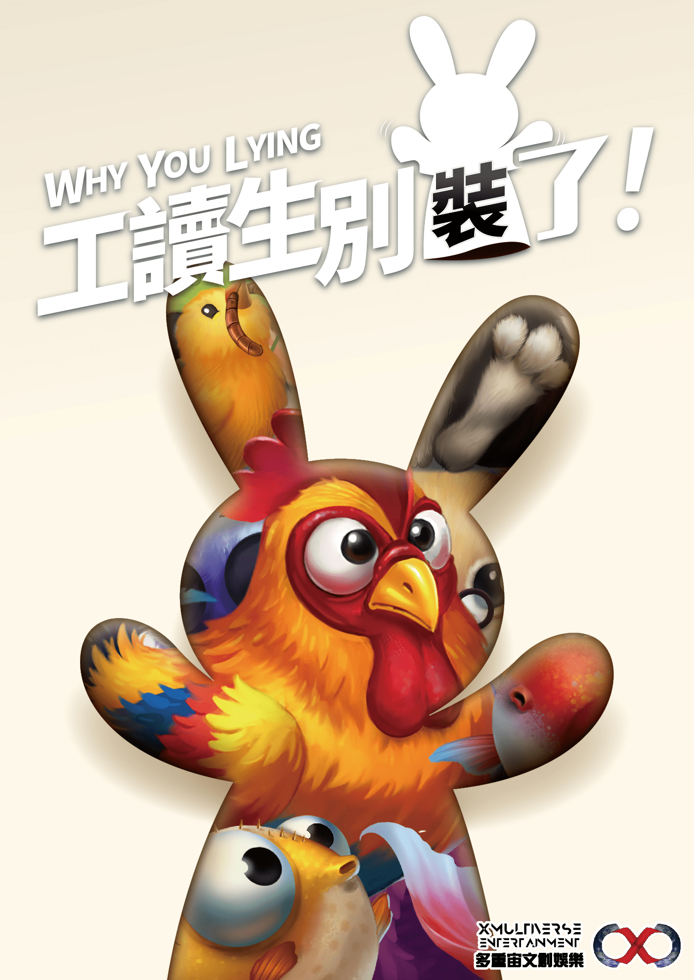 Why You Lying! box art