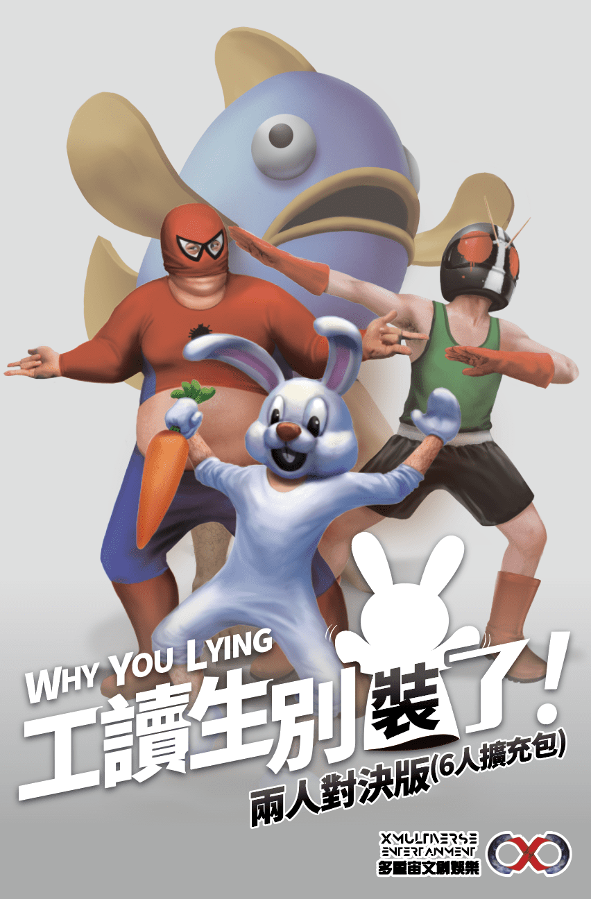 Why You Lying!: Duel box art