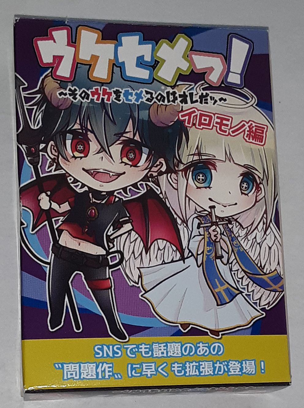 UkeSeme!: 1st Expansion Card Set "Iromono Hen box art