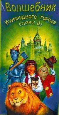 Wizard of Oz's Emerald Town doboz