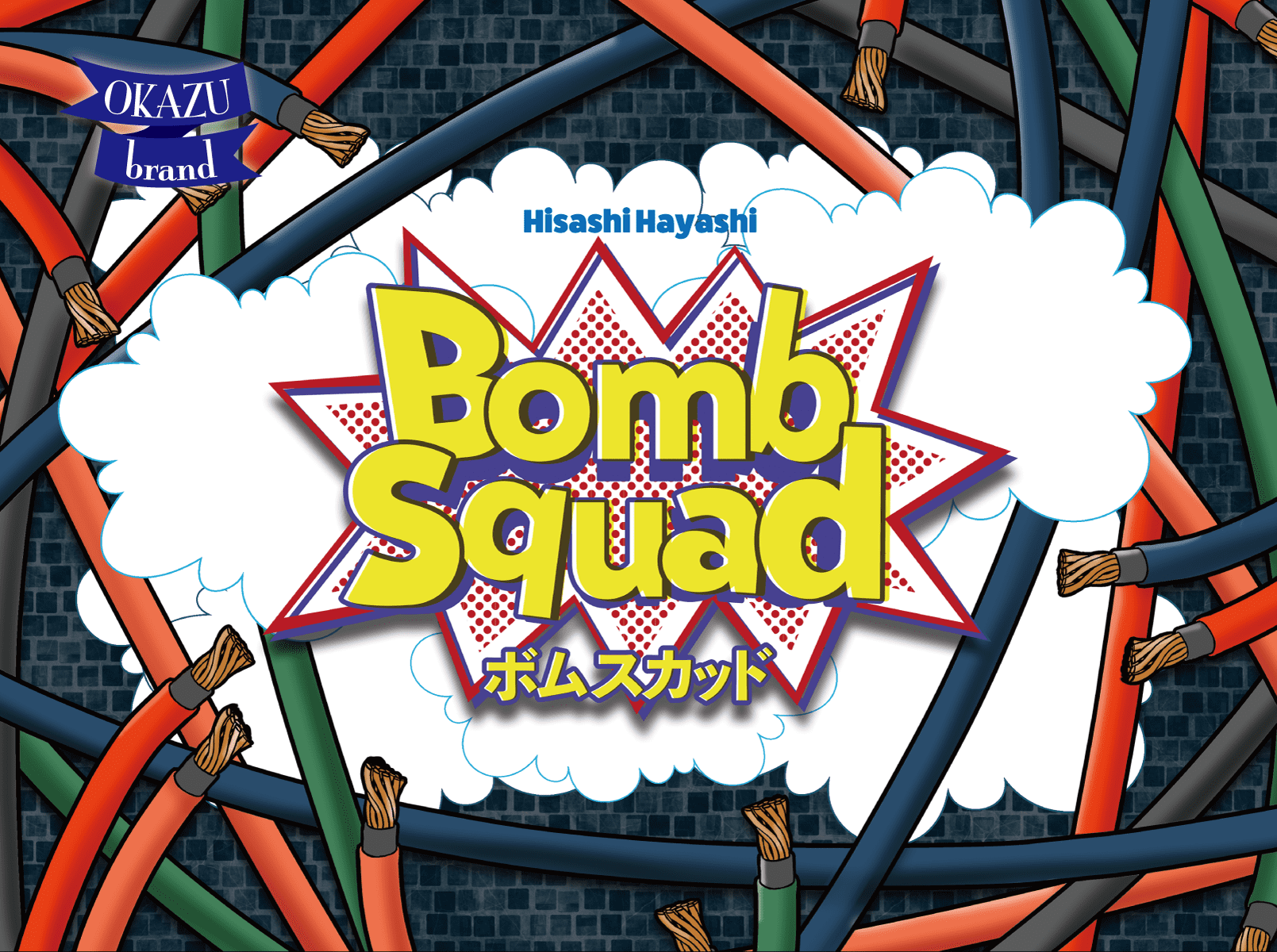 Coperta Bomb Squad