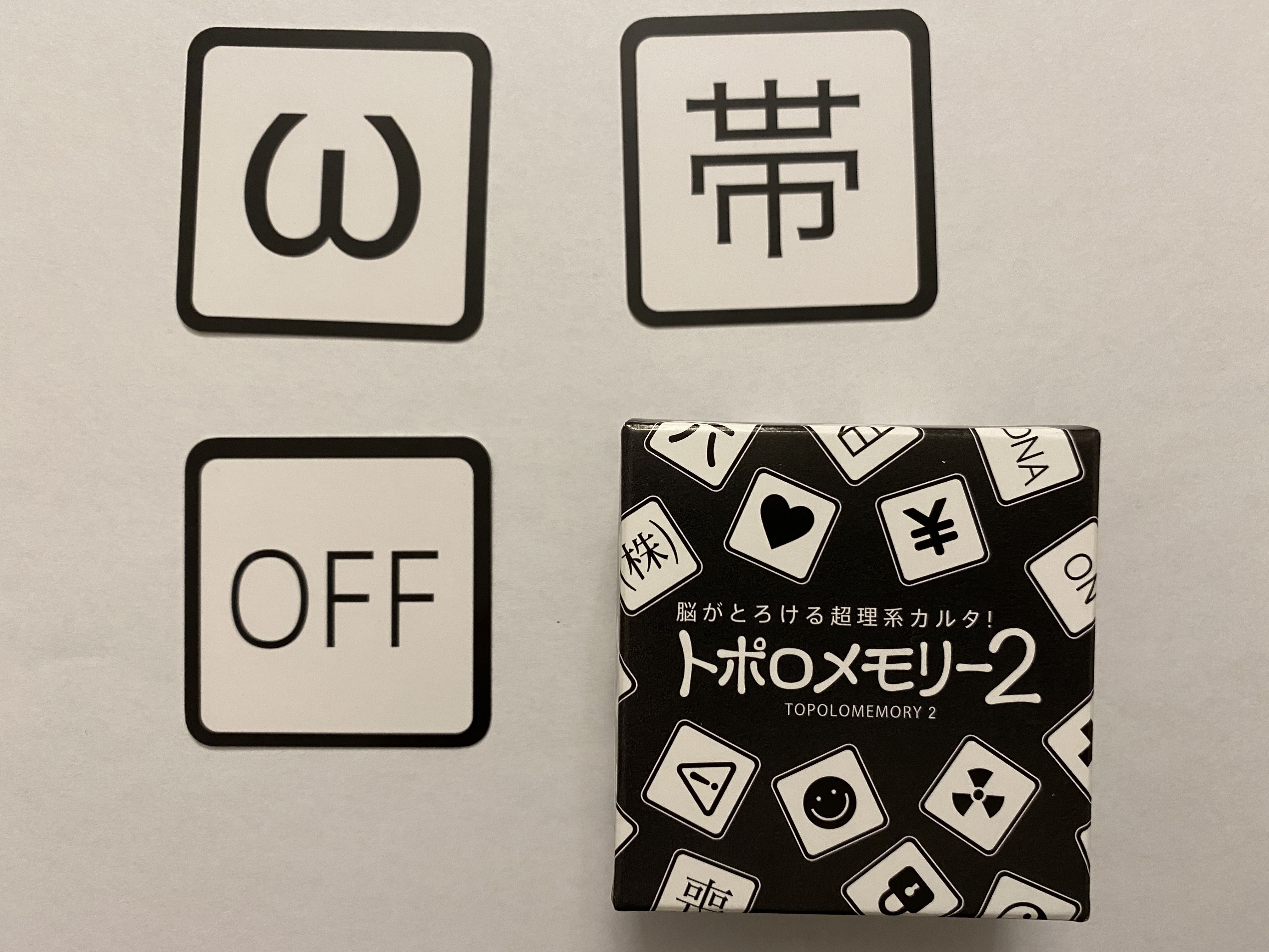 Coperta トポロメモリー2 (Topolomemory 2)