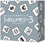 トポロメモリー3 (Topolomemory 3)
