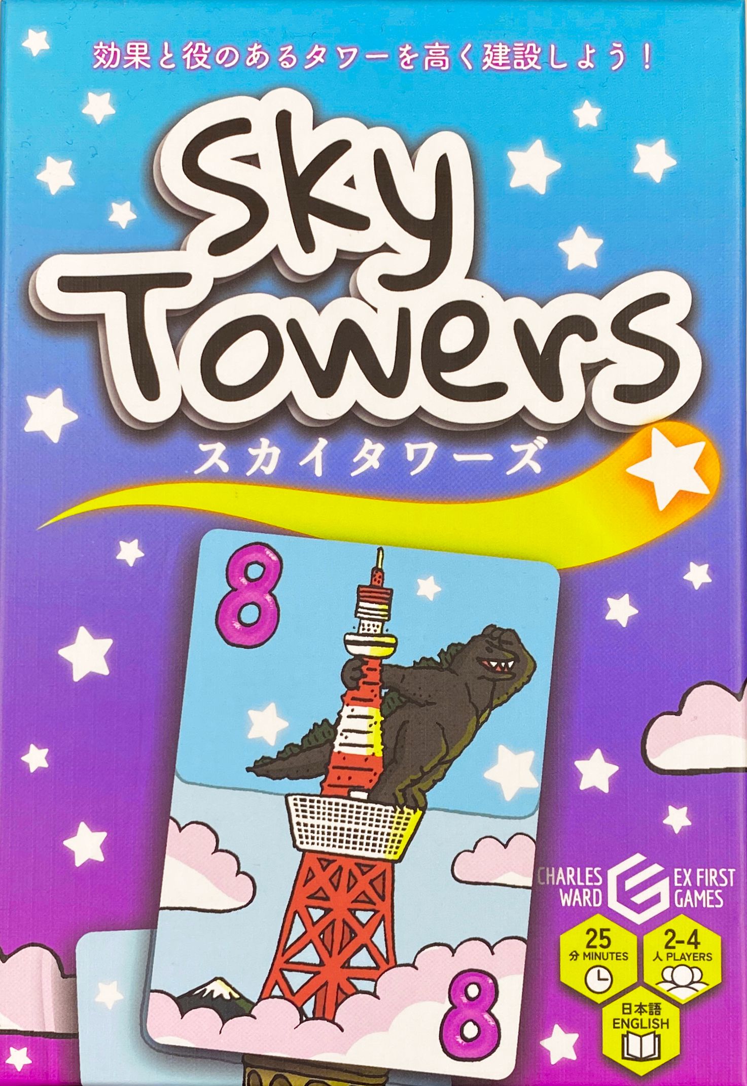 Sky Towers doboz