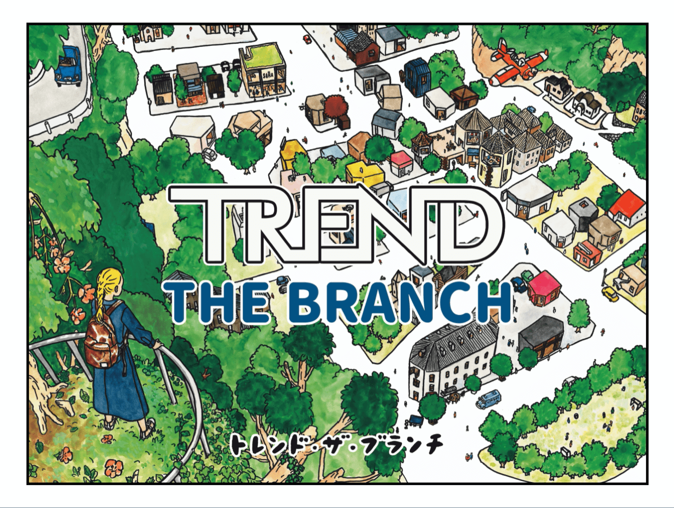 トレンド・ザ・ブランチ (Trend: The Branch) box art