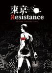東京Resistance (Tokyo Resistance)