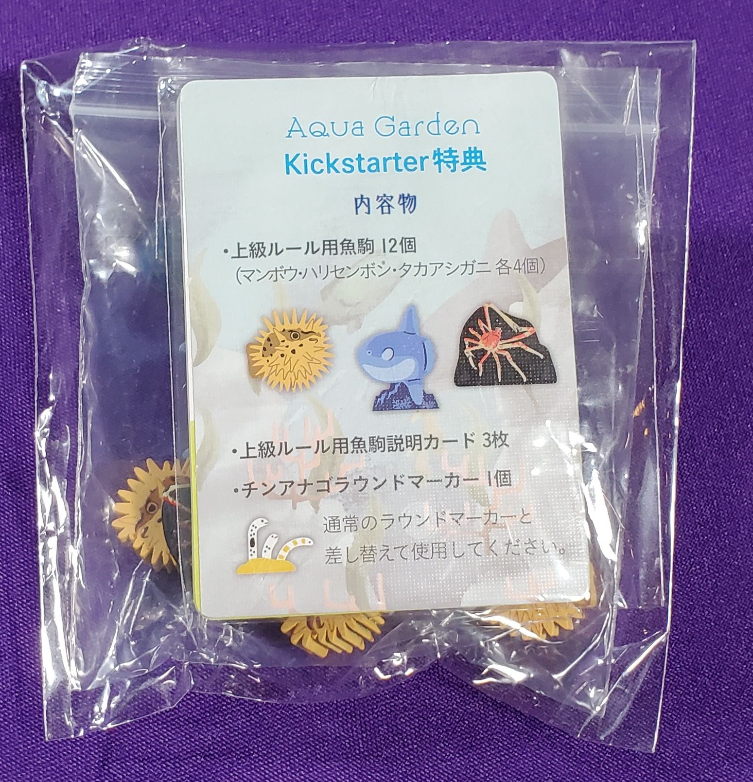 Aqua Garden: Kickstarter Rewards doboz