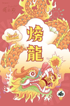 Bomb the Dragon