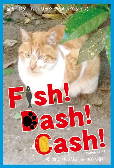 Fish! Dash! Cash! box art