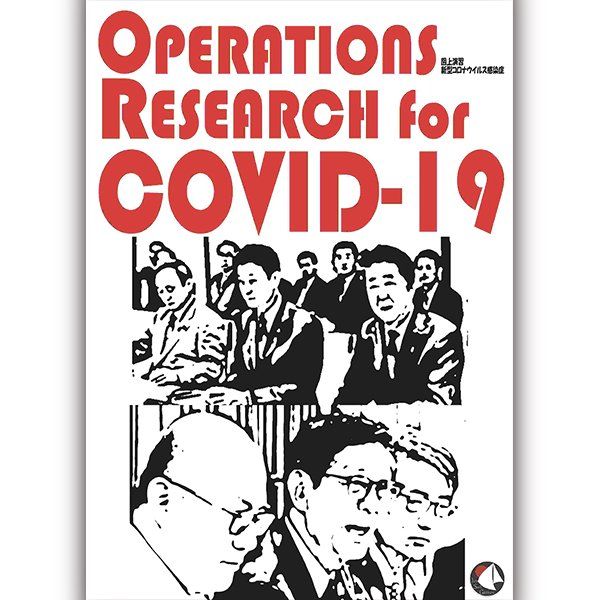 Operations Research for COVID-19 doboz