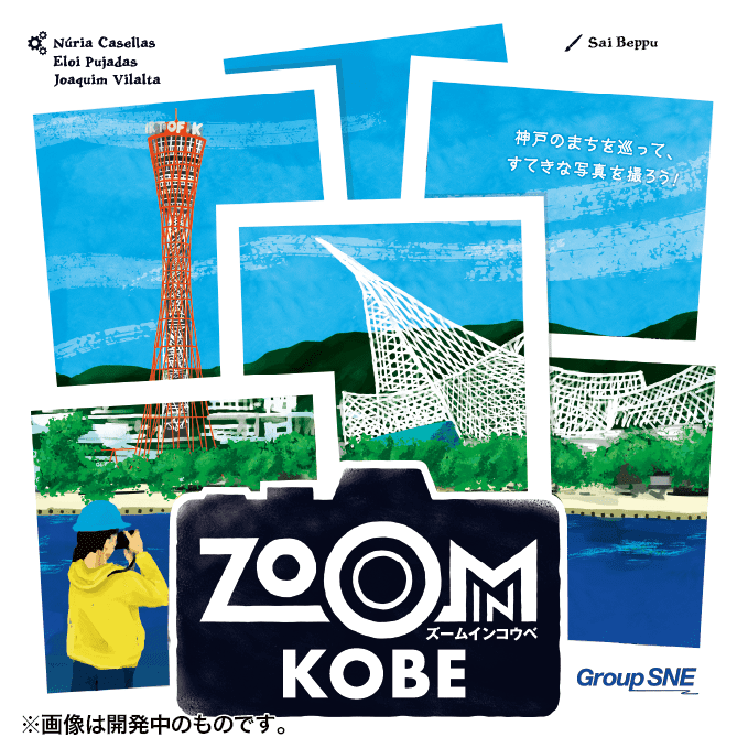Zoom in Kobe doboz