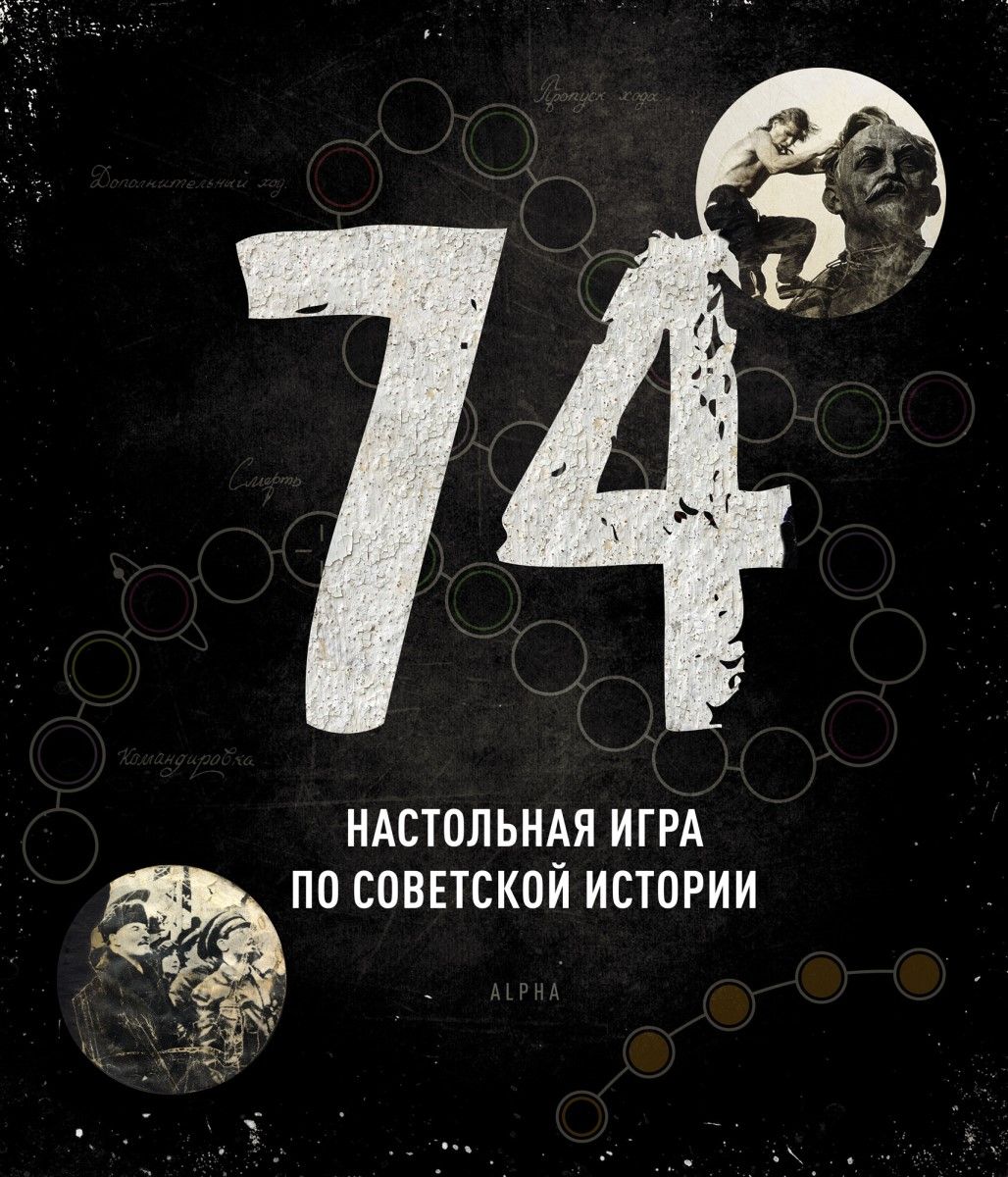 74 box art