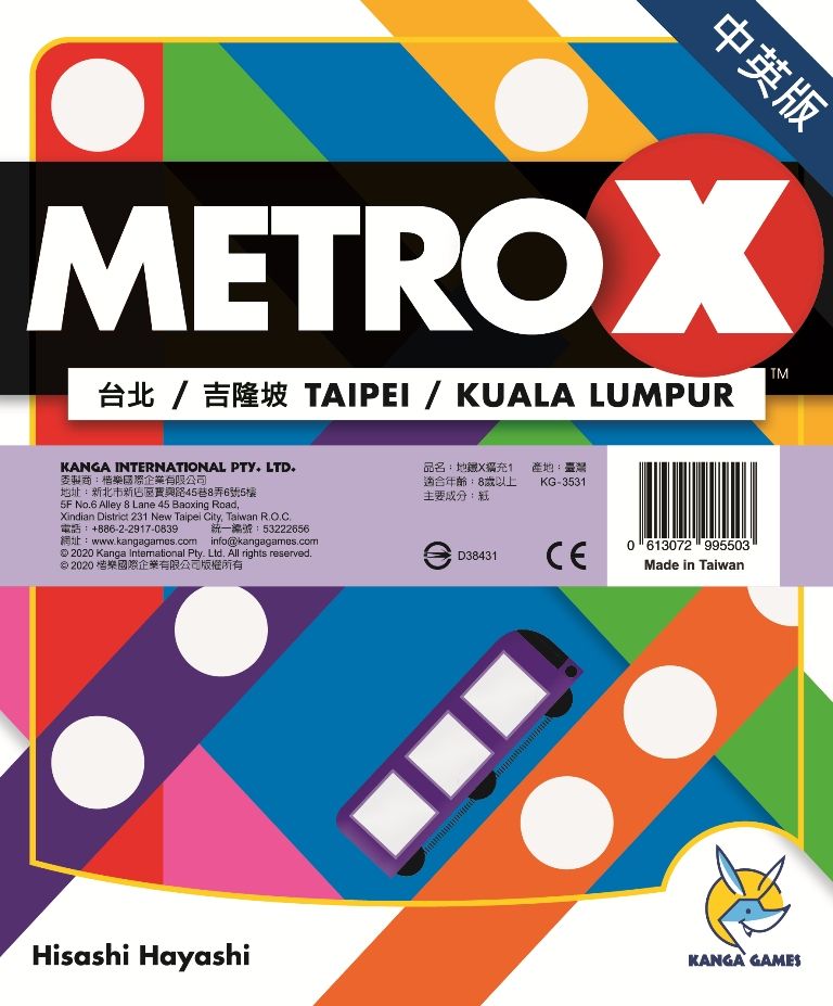 Metro X: Expansion – Taipei / Kuala Lumpur box art