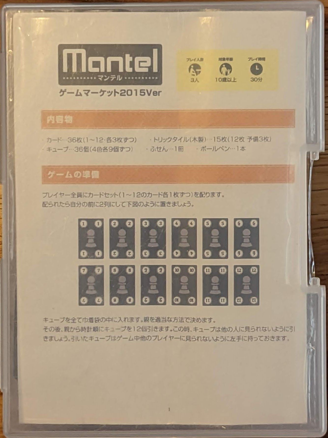 Mantel box art