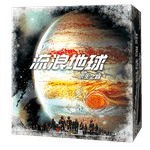 流浪地球：求生之路 (The Wandering Earth: Road to Survival)