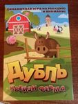 Дубль. Крейзи ферма (Take. Crazy farm)
