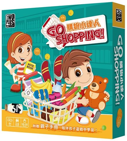 Coperta Go Shopping! ( 購物小達人 )
