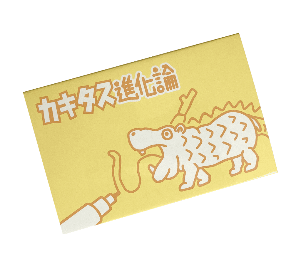 Coperta カキタス進化論 (Doodled-On Evolution)