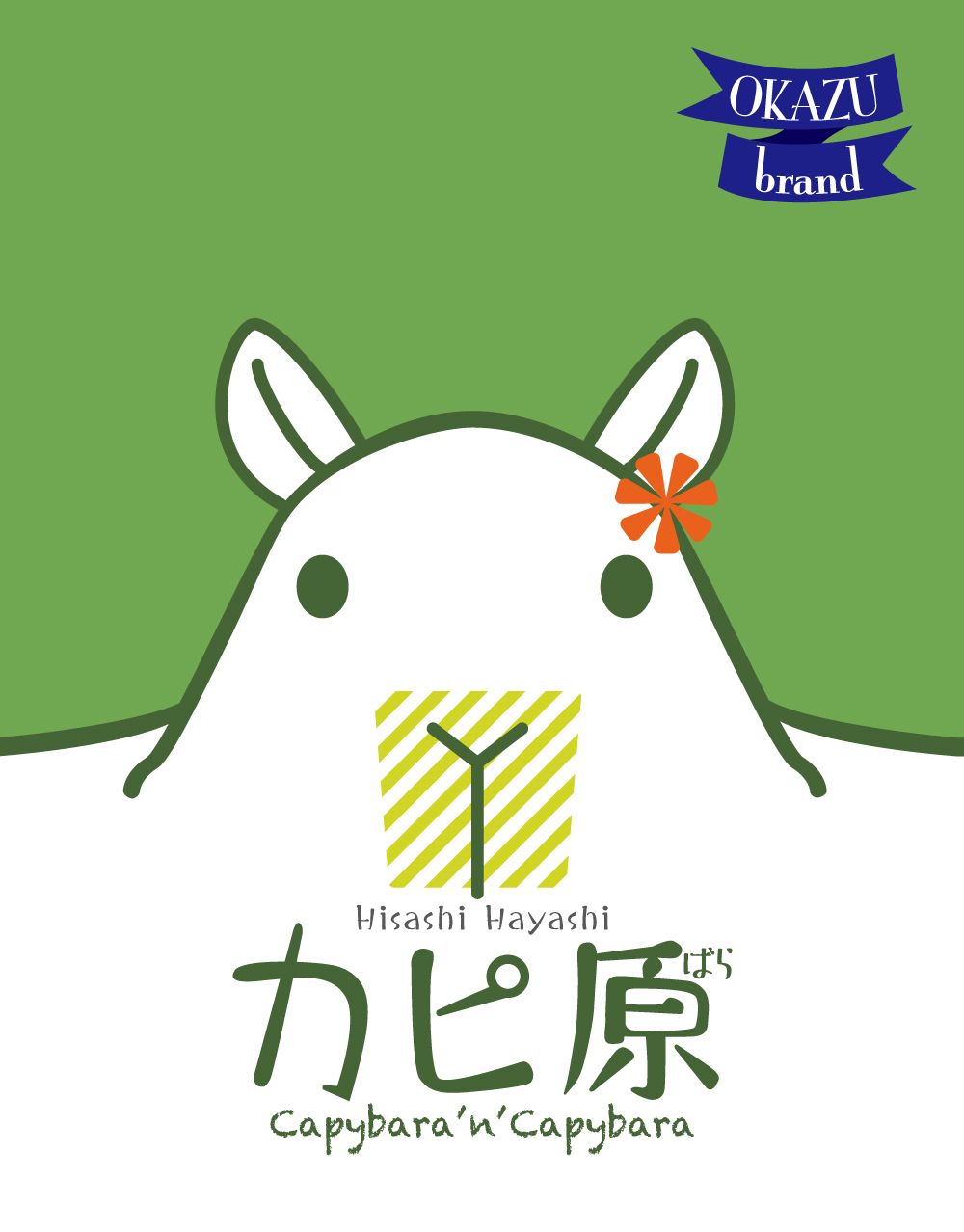 Coperta Capybara 'n' Capybara