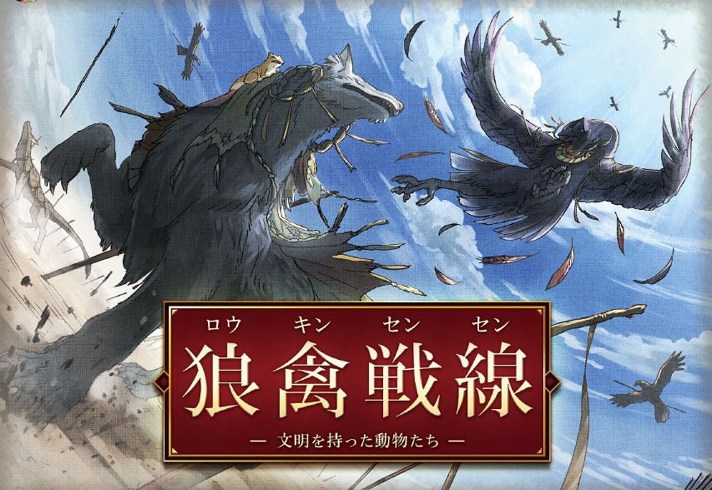 Tooth & Claw: Animals with Civilization box art