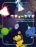 Interspace Conference on Earth