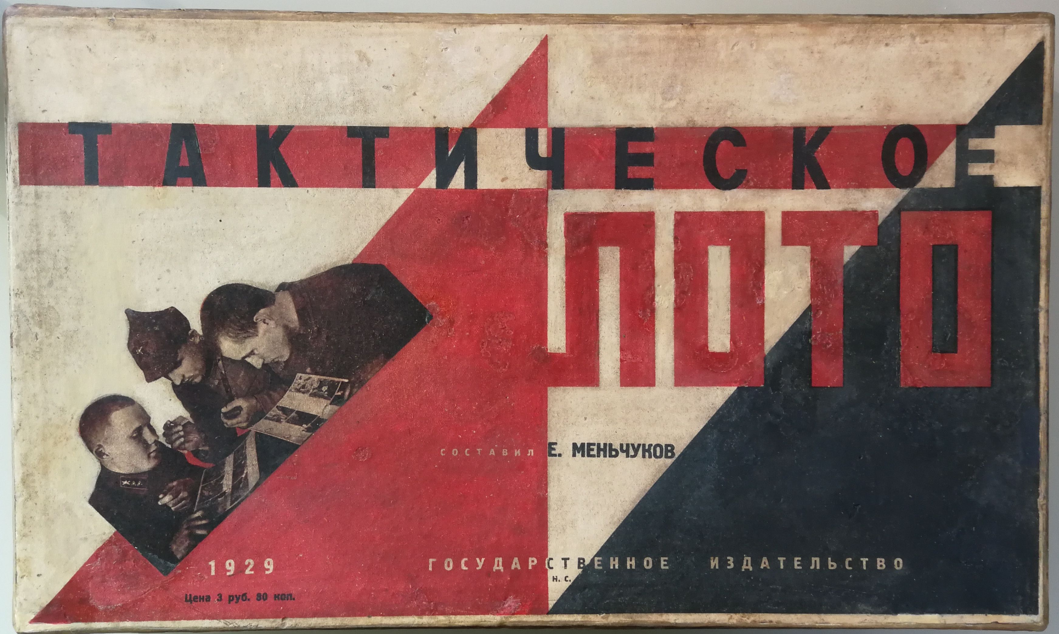 Coperta Тактическое Лото (Tactical Lotto)