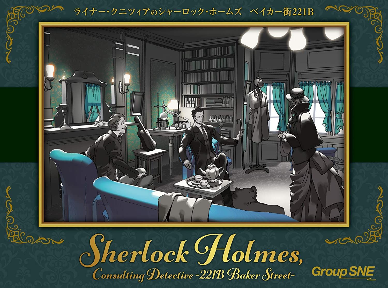 Sherlock Holmes, Consulting Detective ー Baker Street 221B box art