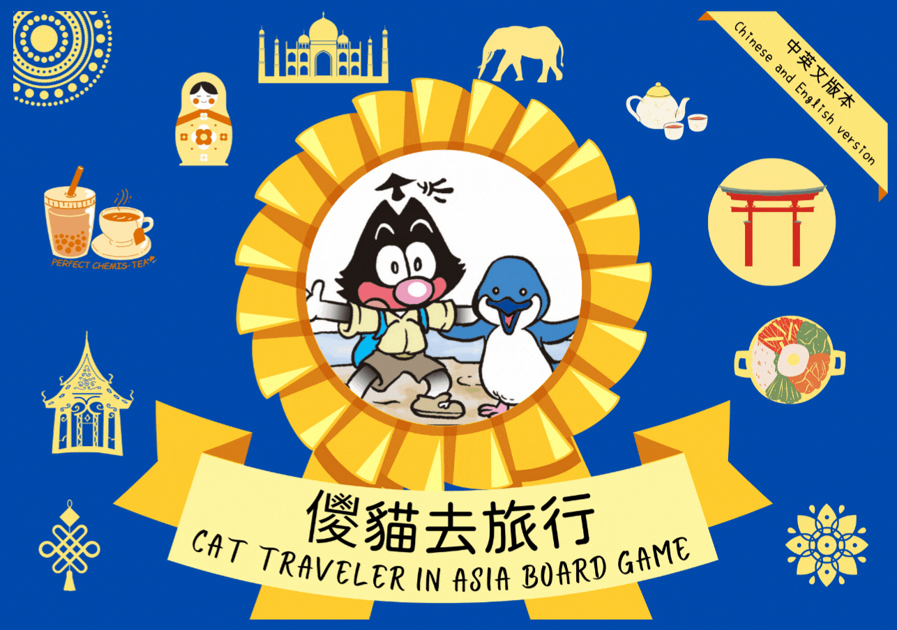 Cat Traveler In Asia box art