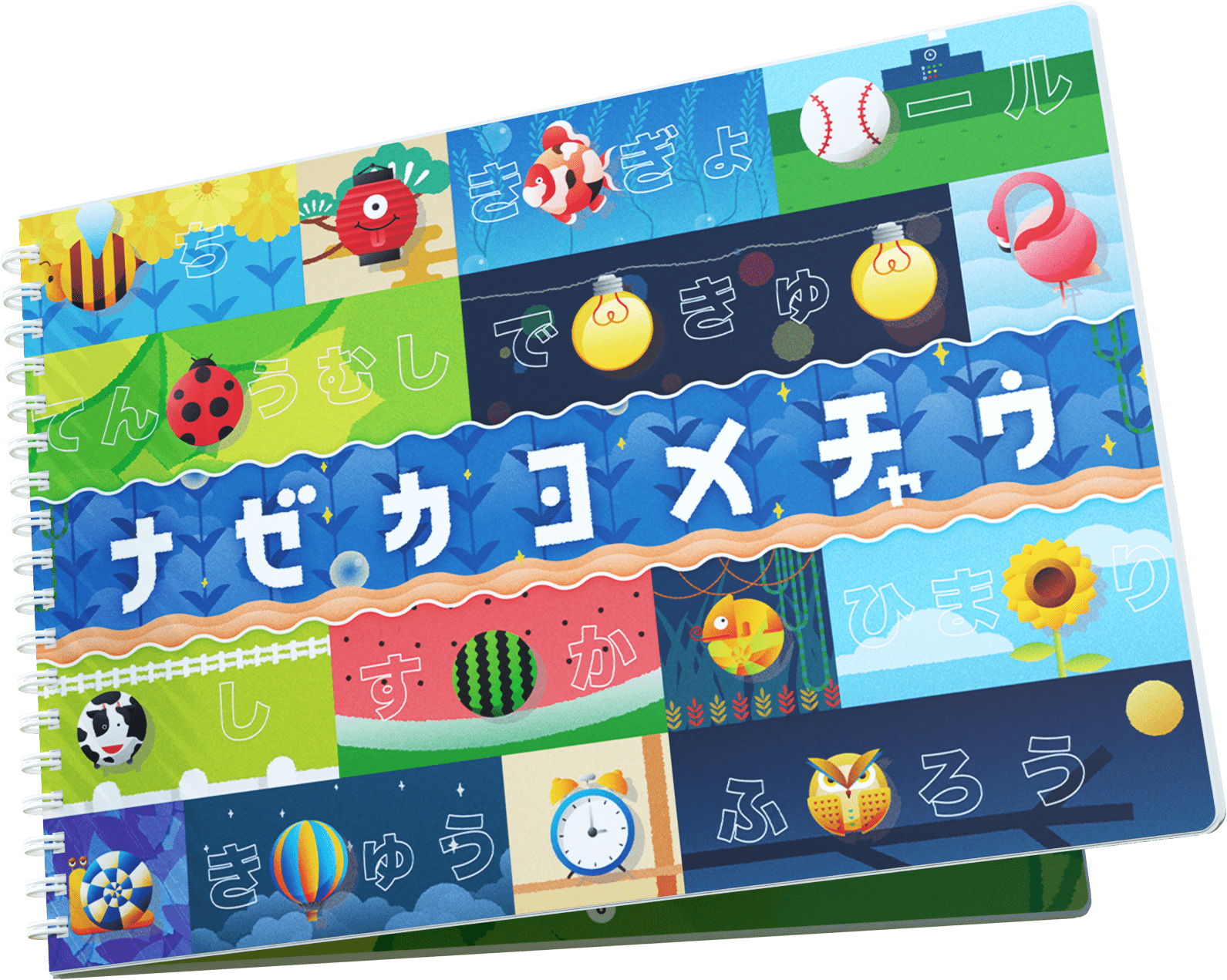 ナゼカヨメチャウ (Why can I read this?) doboz
